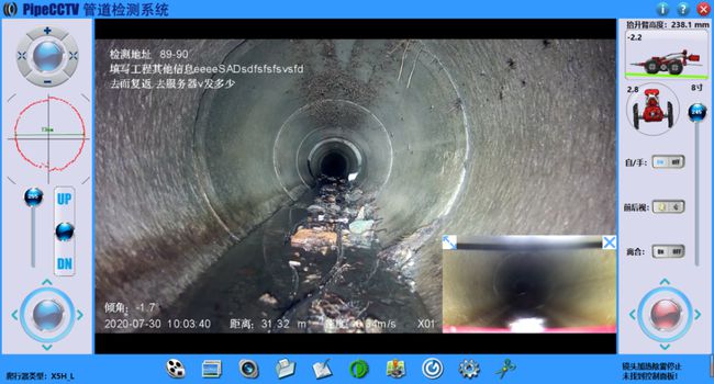 方正管道CCTV检测专家-炜誉市政工程有限公司